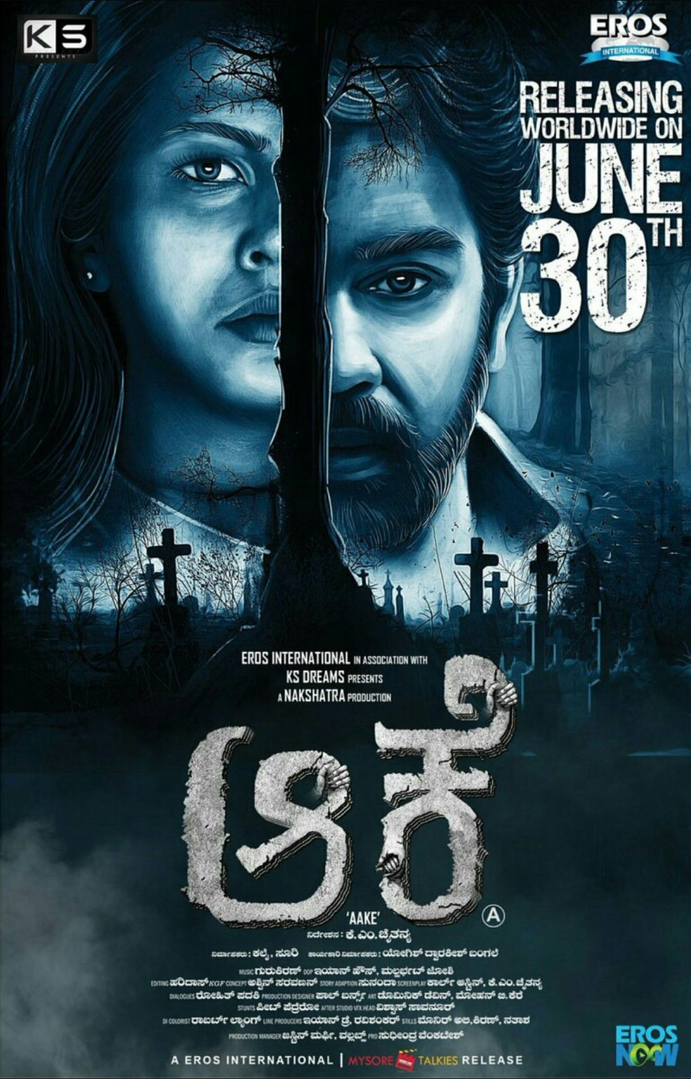 Aake film poster